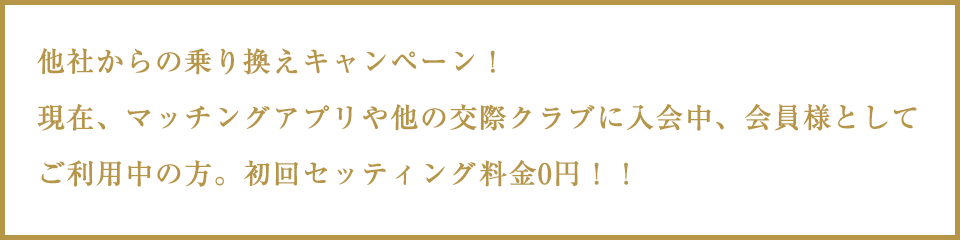 男性へのご案内