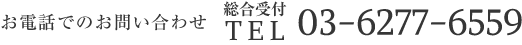 電話番号