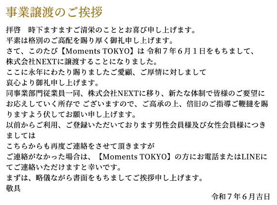 極上の感動、至福の一瞬
